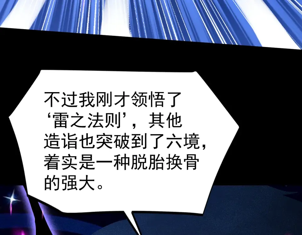 第280话 自来熟 第41页