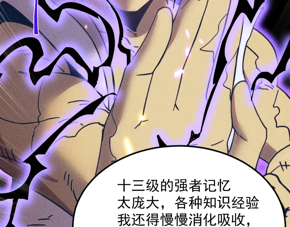 第280话 自来熟 第47页
