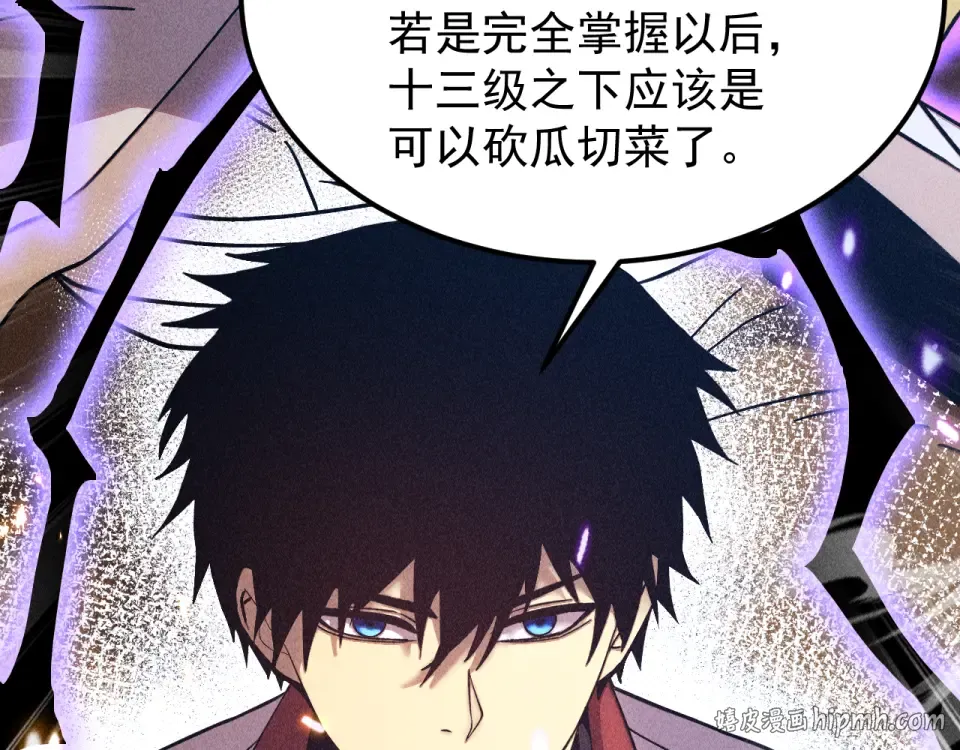 第280话 自来熟 第48页