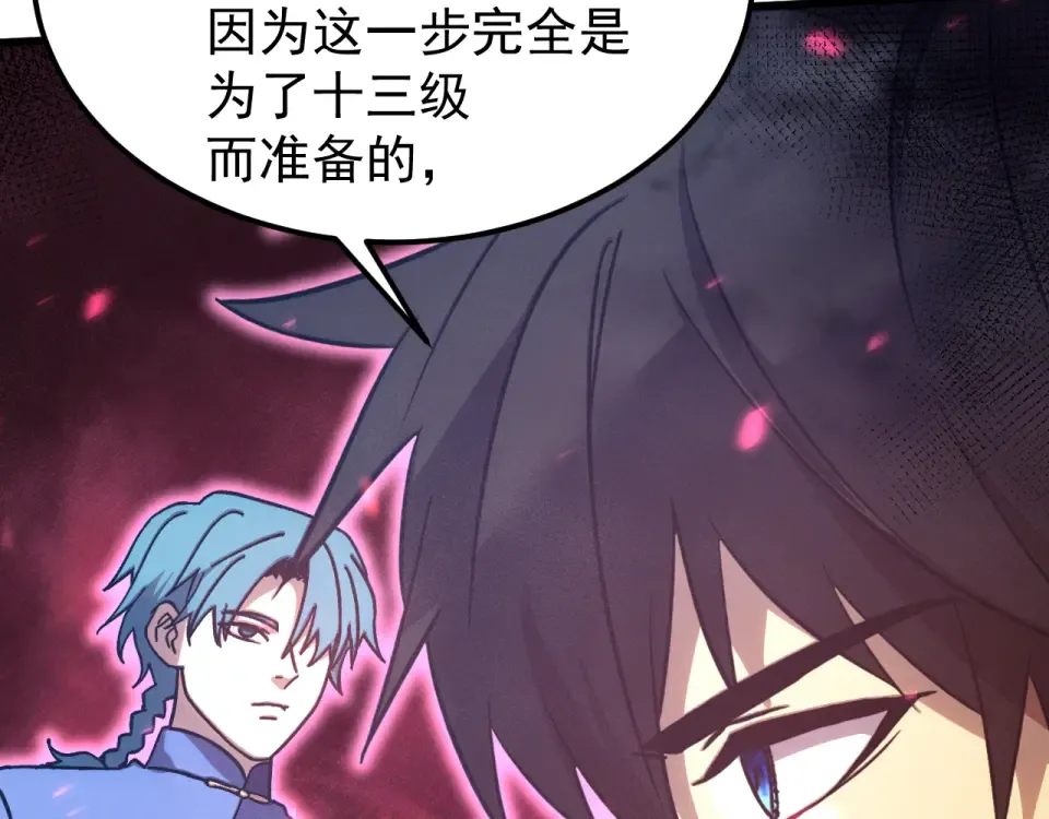 第280话 自来熟 第50页