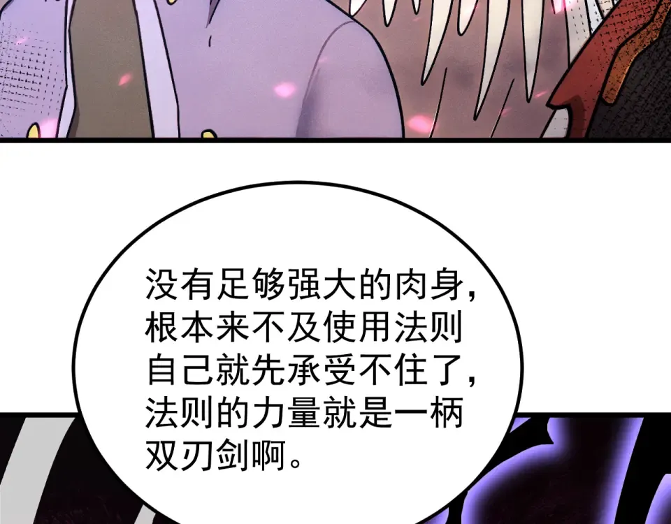 第280话 自来熟 第52页