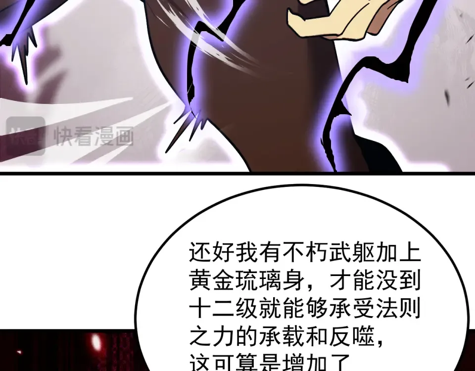 第280话 自来熟 第55页