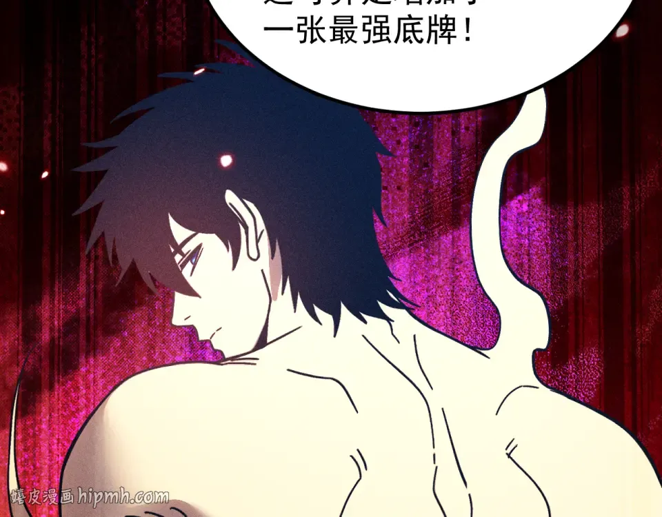第280话 自来熟 第56页