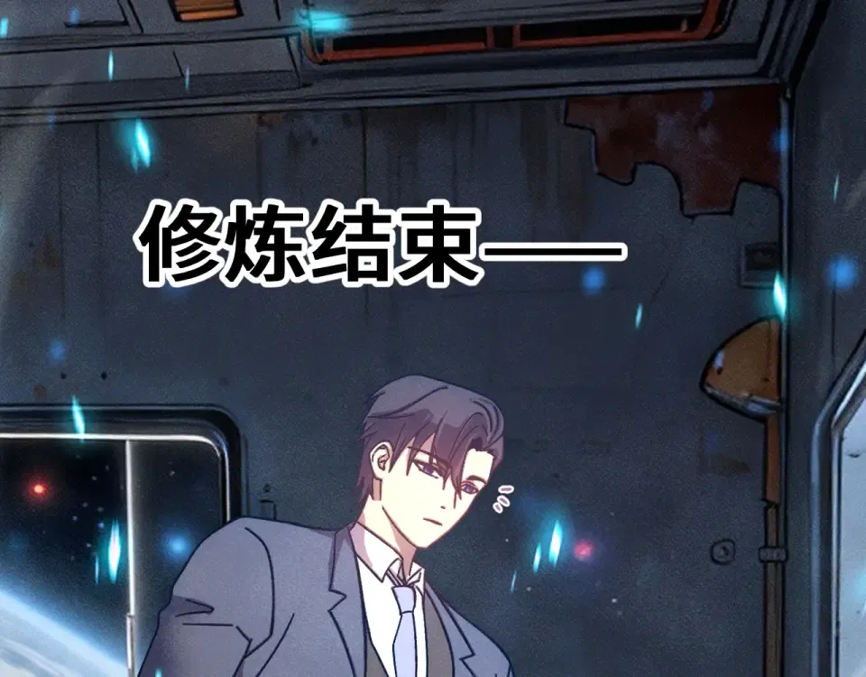 第280话 自来熟 第59页