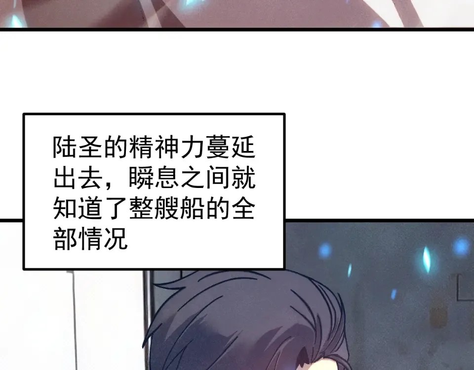第280话 自来熟 第61页