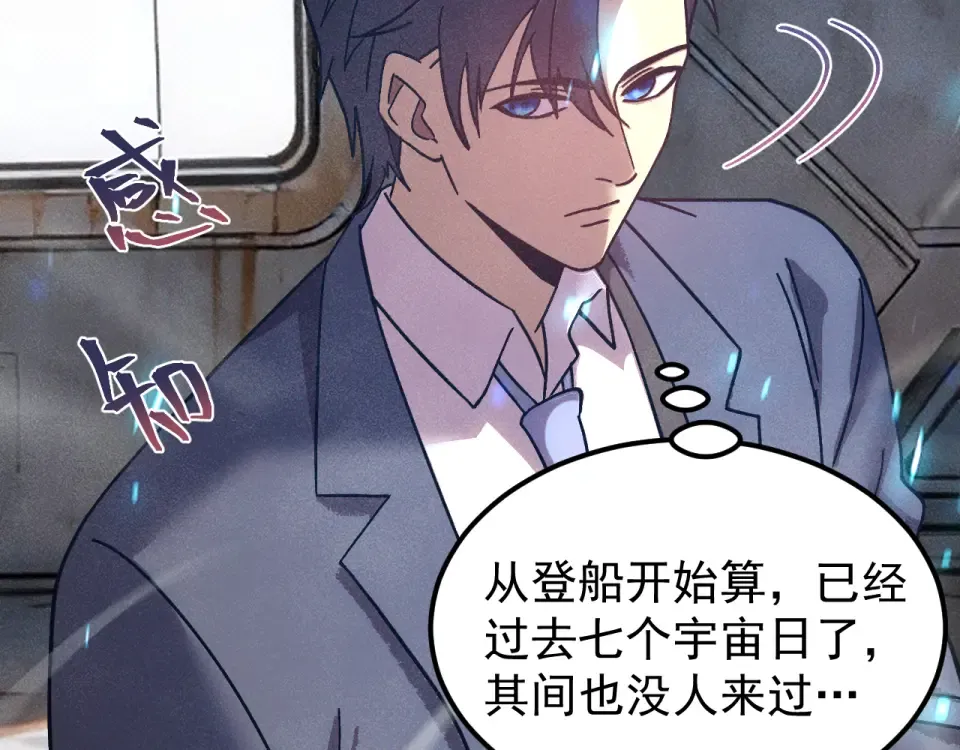 第280话 自来熟 第62页
