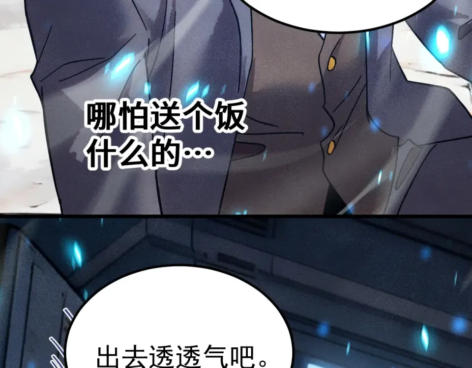 第280话 自来熟 第63页