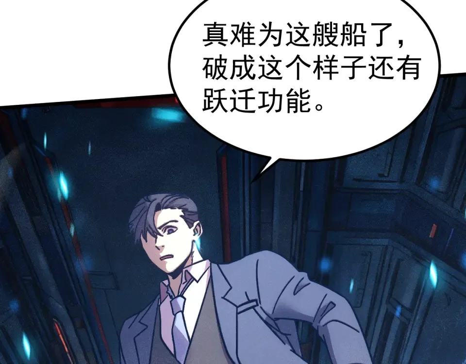 第280话 自来熟 第68页