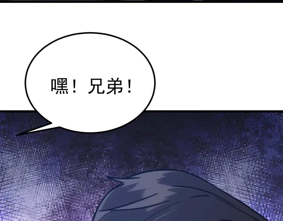 第280话 自来熟 第71页