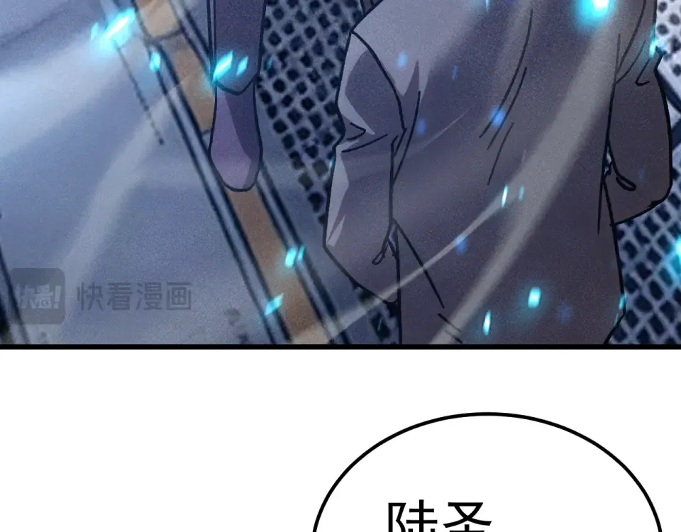 第280话 自来熟 第79页