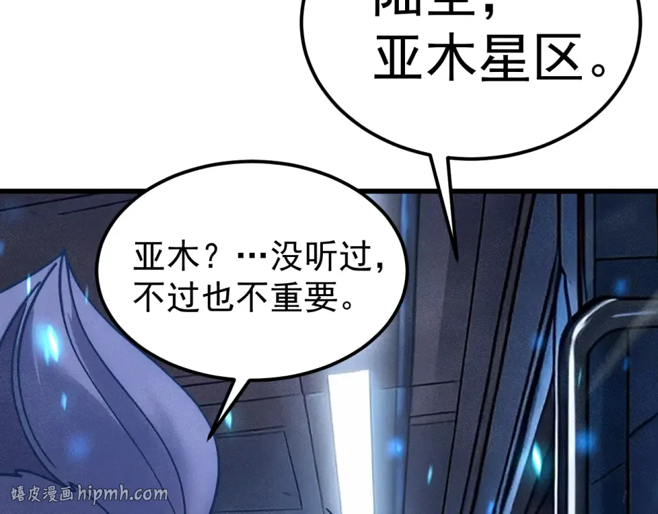 第280话 自来熟 第80页