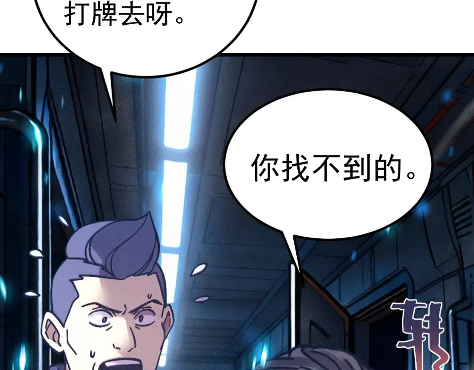 第280话 自来熟 第83页