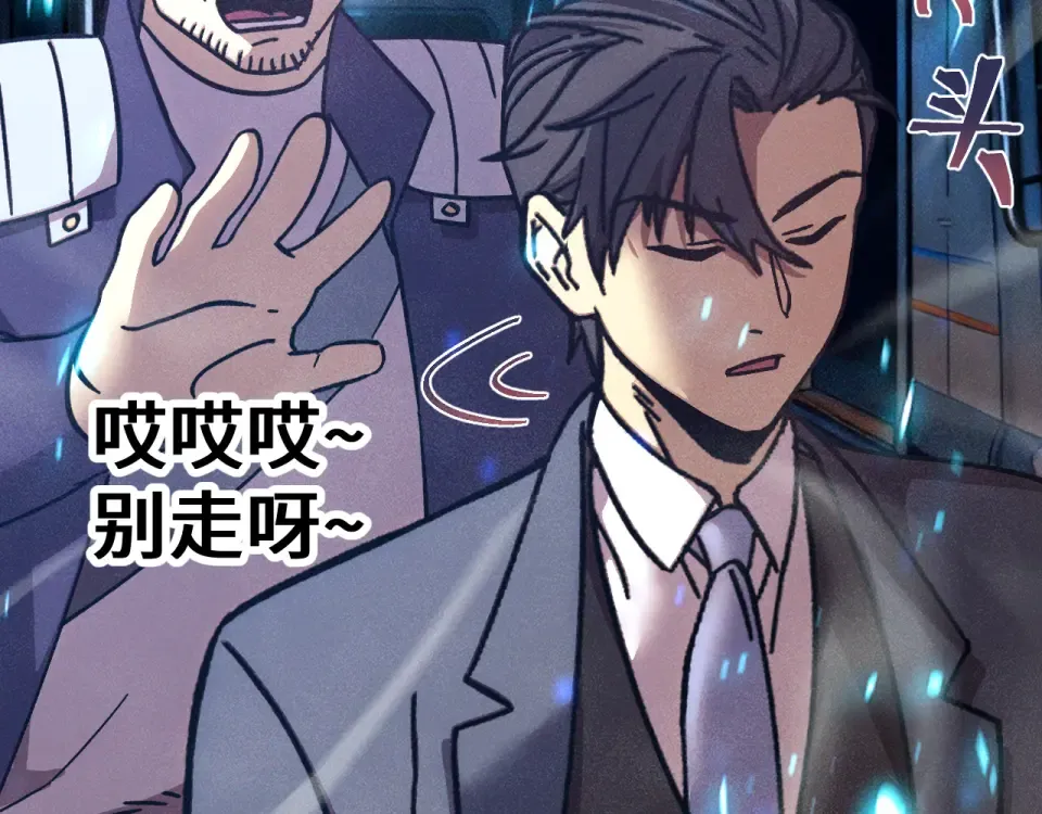 第280话 自来熟 第84页