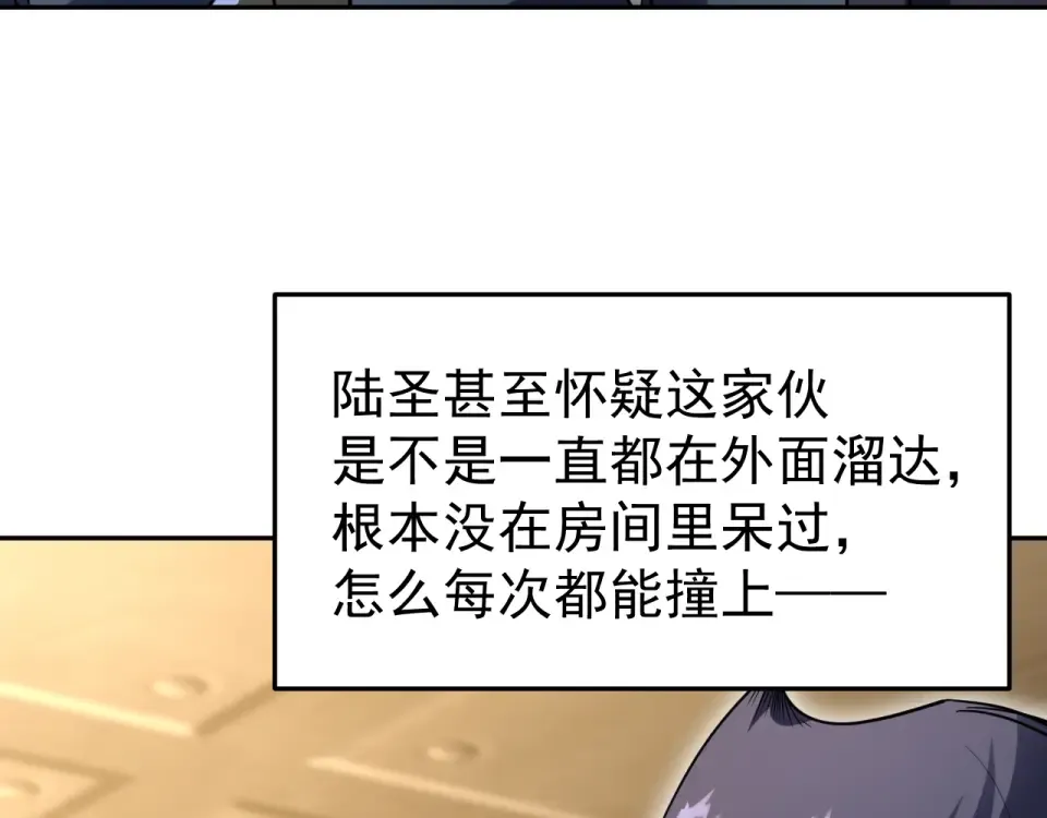 第280话 自来熟 第91页