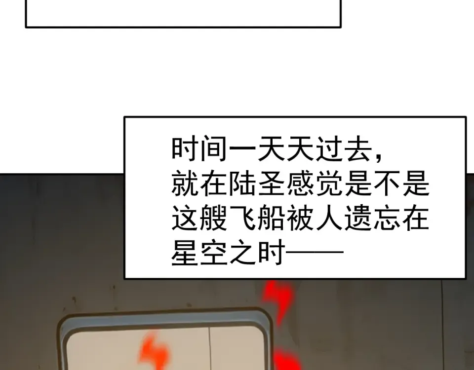 第280话 自来熟 第94页