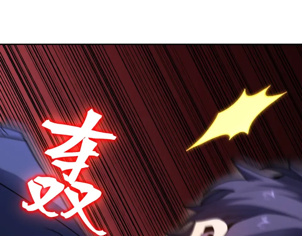 第280话 自来熟 第97页