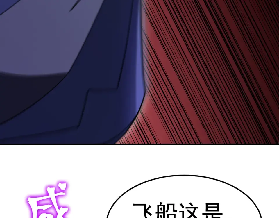 第280话 自来熟 第99页