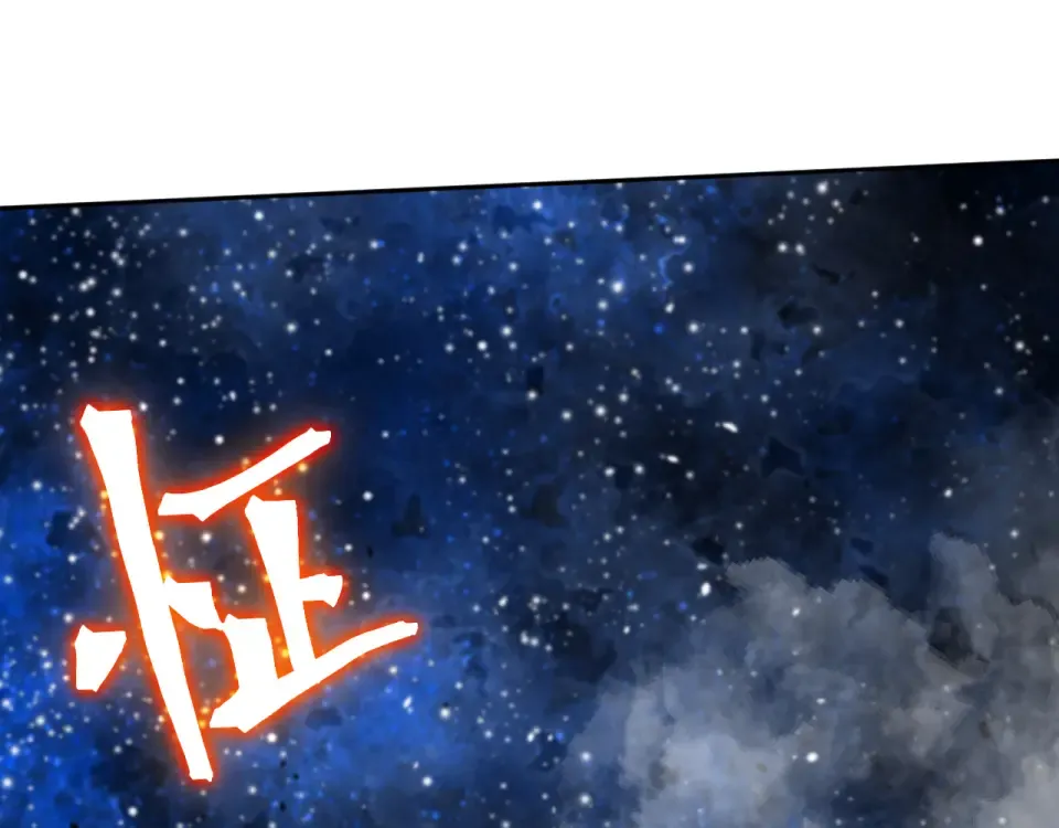 第280话 自来熟 第102页