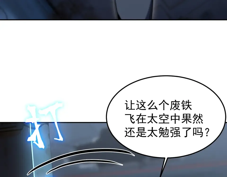 第280话 自来熟 第108页