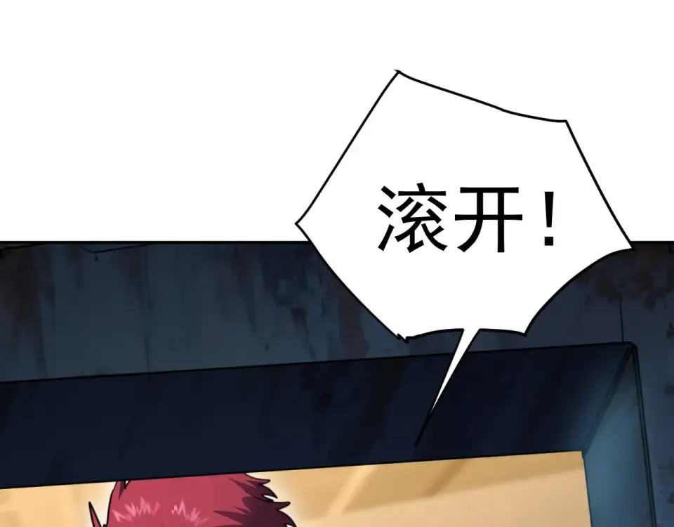 第280话 自来熟 第111页