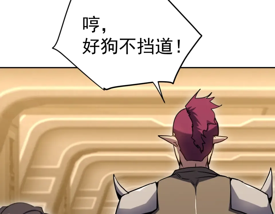 第280话 自来熟 第114页
