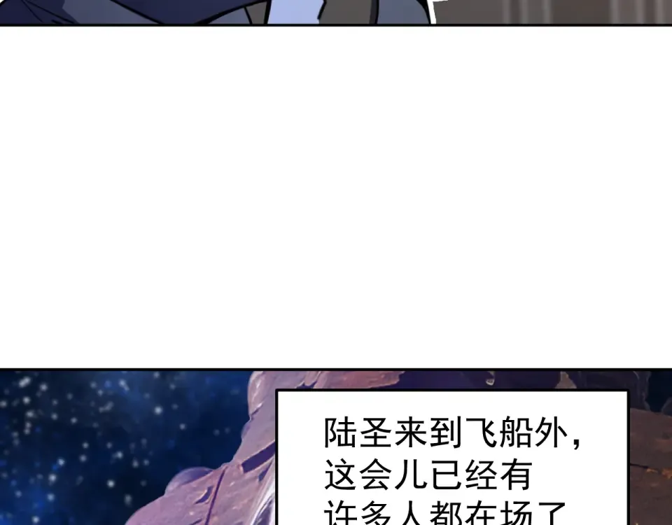 第280话 自来熟 第122页