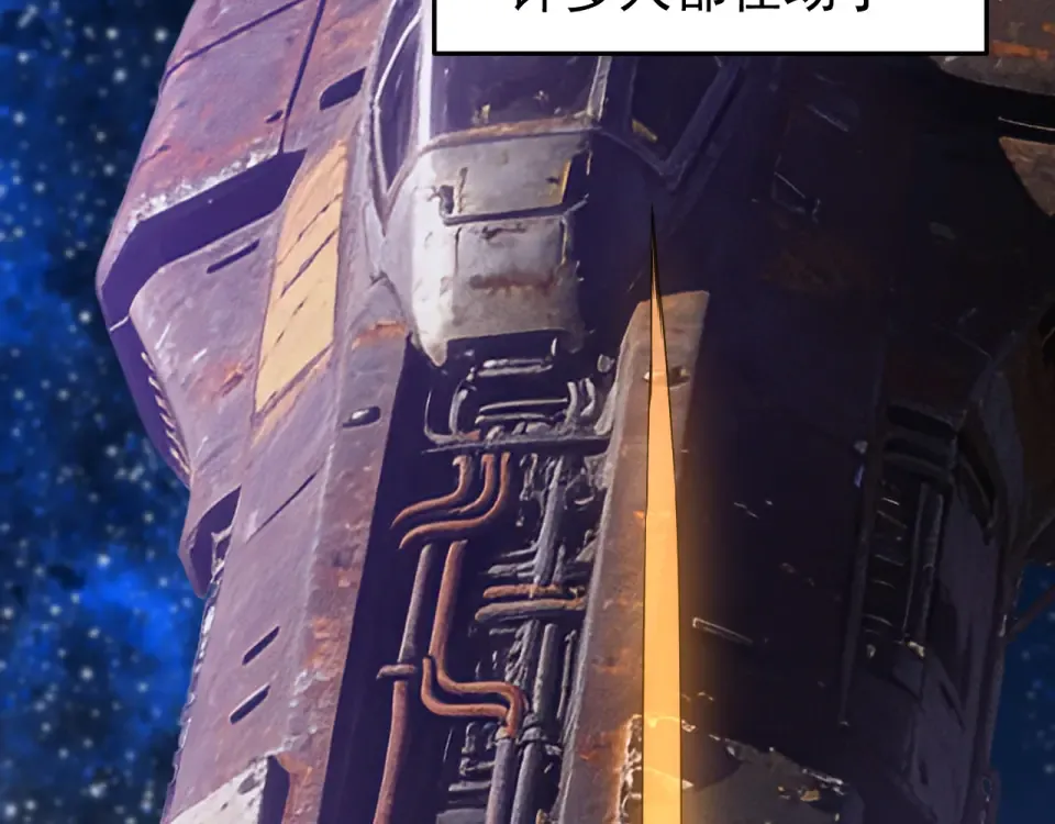 第280话 自来熟 第123页