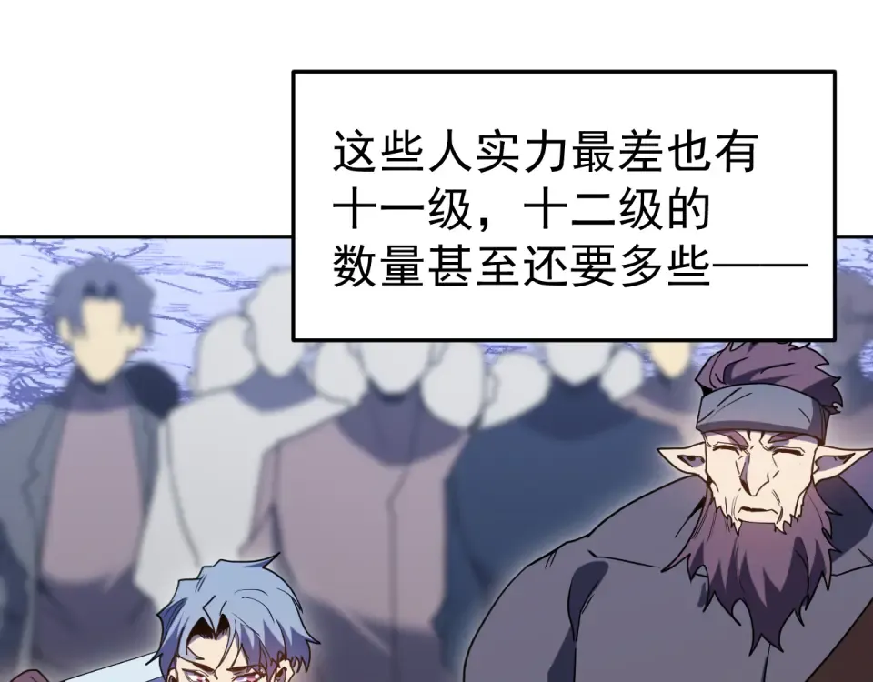 第280话 自来熟 第126页