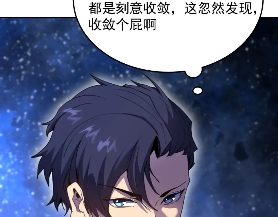第280话 自来熟 第129页