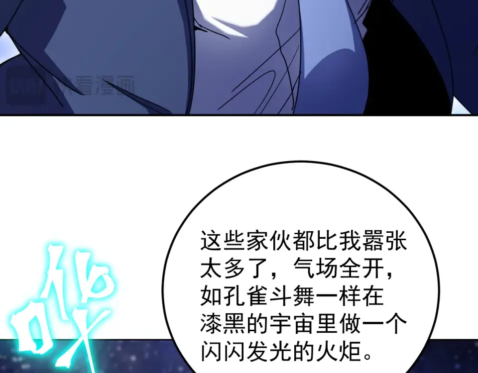 第280话 自来熟 第131页