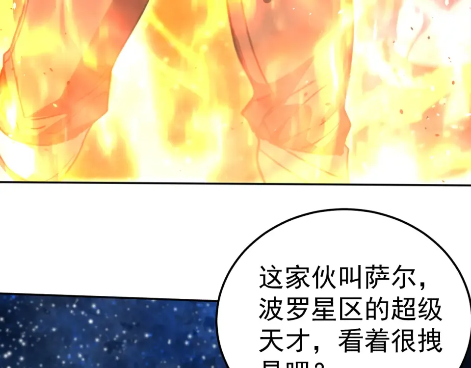 第280话 自来熟 第139页