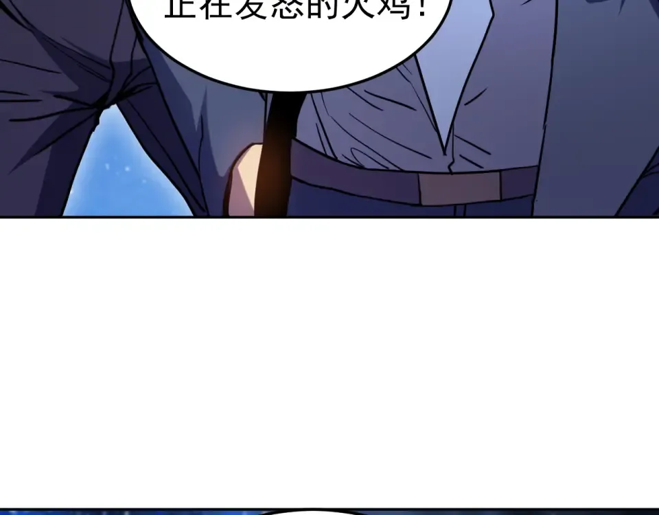 第280话 自来熟 第142页