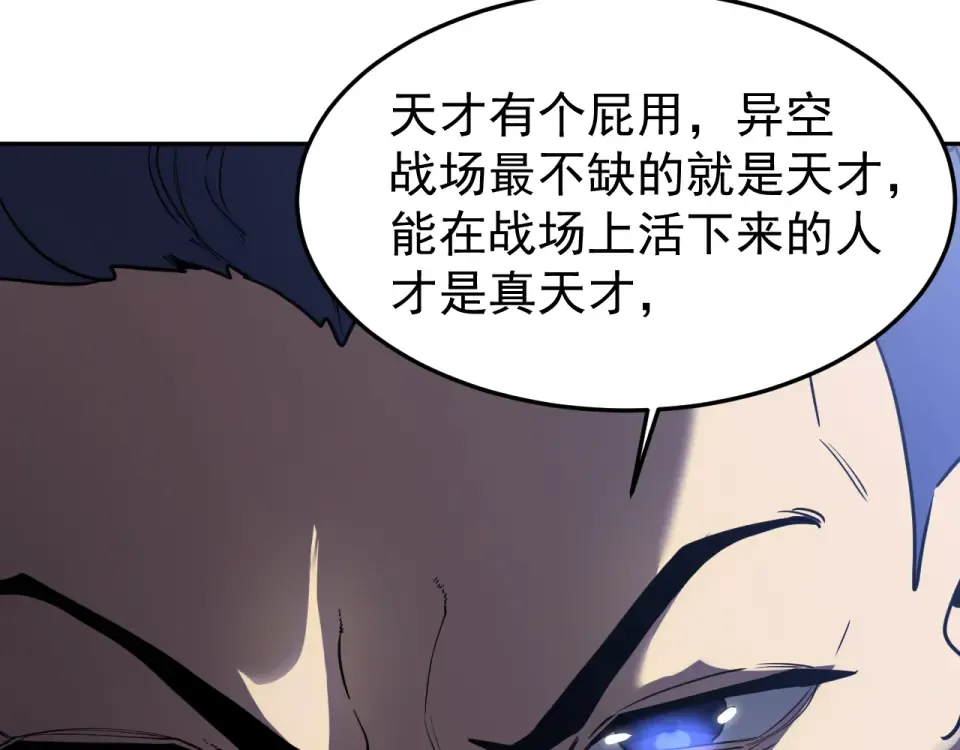 第280话 自来熟 第146页