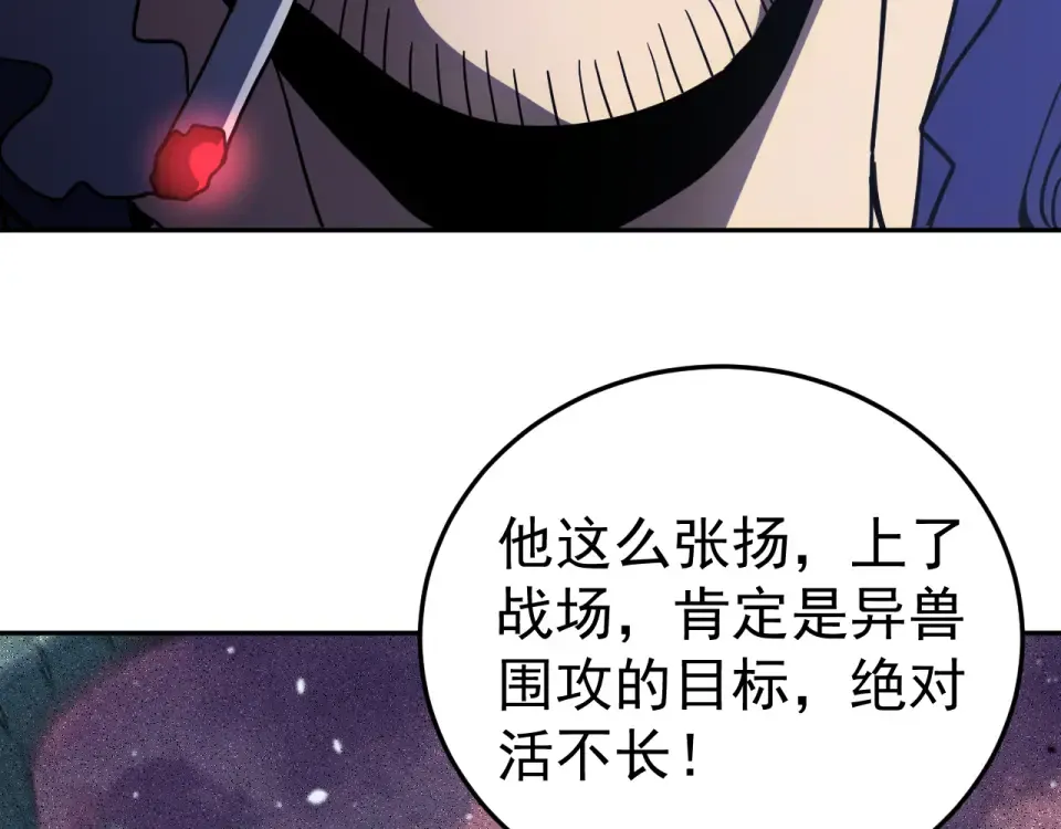 第280话 自来熟 第148页