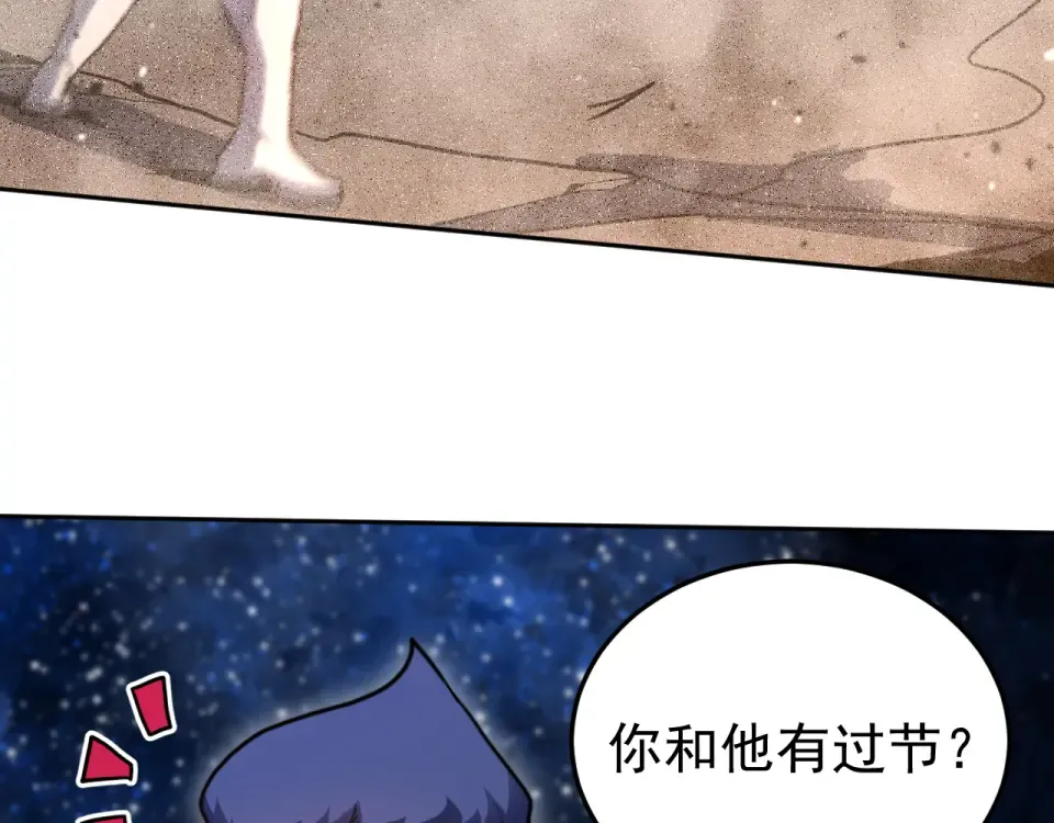 第280话 自来熟 第151页