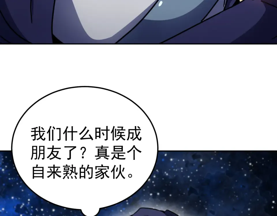 第280话 自来熟 第157页