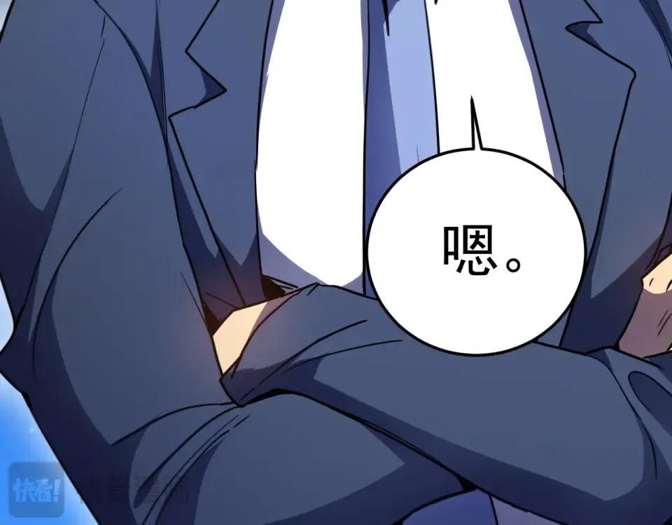 第280话 自来熟 第159页