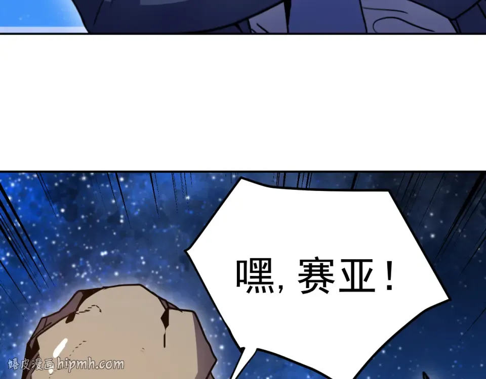 第280话 自来熟 第160页