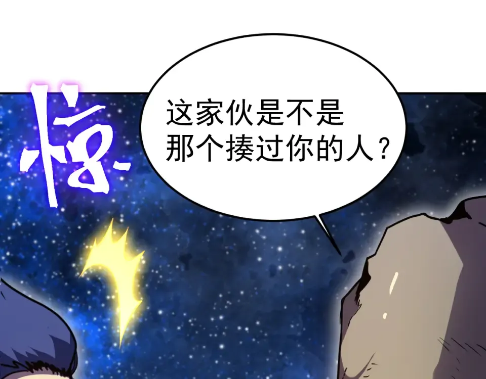 第280话 自来熟 第163页