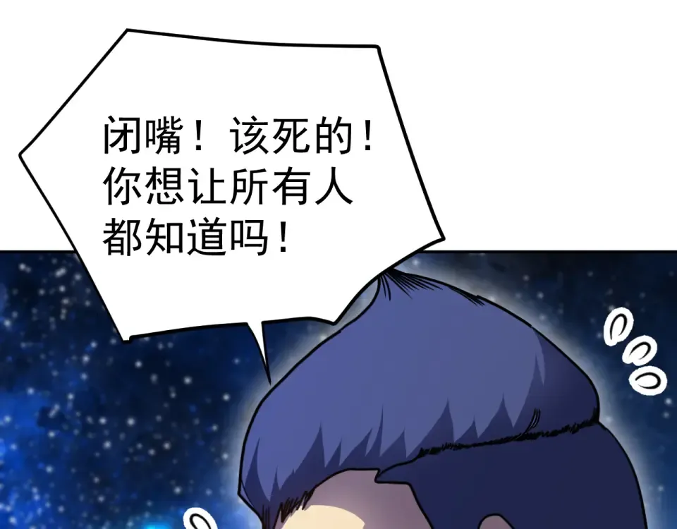 第280话 自来熟 第166页
