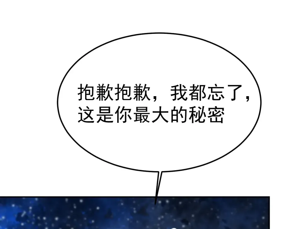 第280话 自来熟 第169页