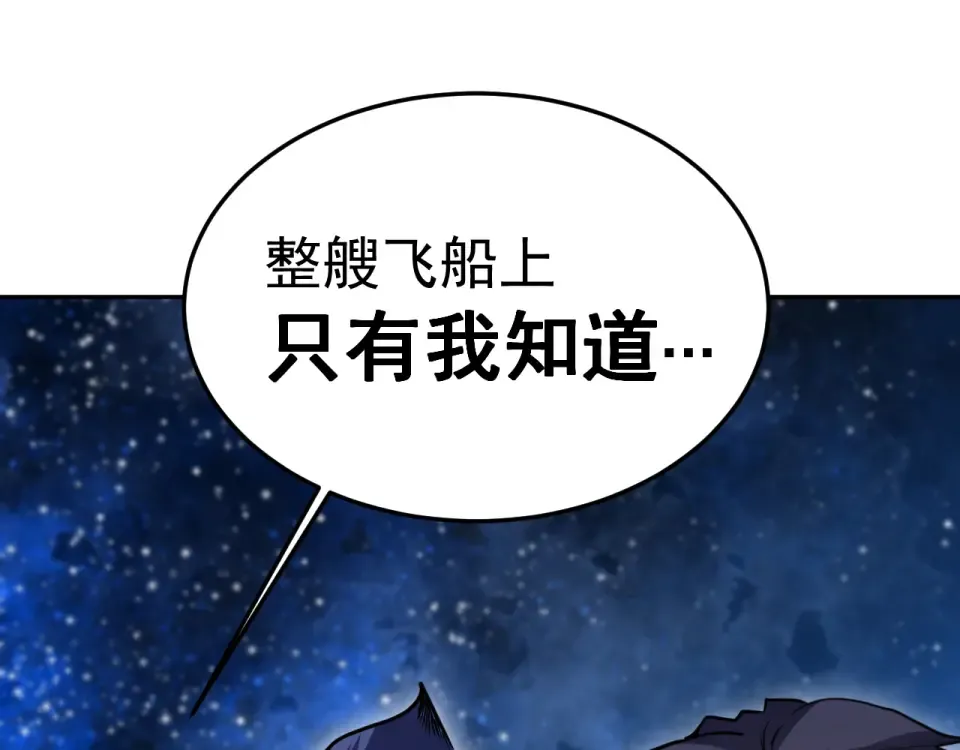 第280话 自来熟 第172页