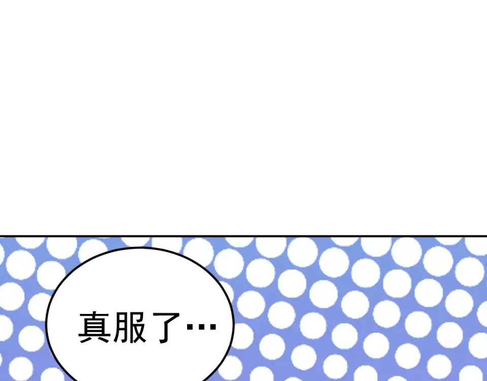 第280话 自来熟 第175页