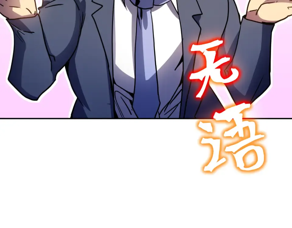 第280话 自来熟 第177页