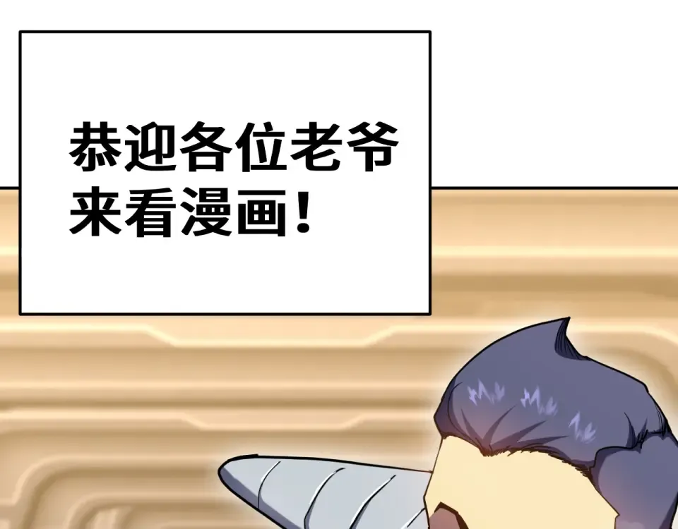 第280话 自来熟 第180页