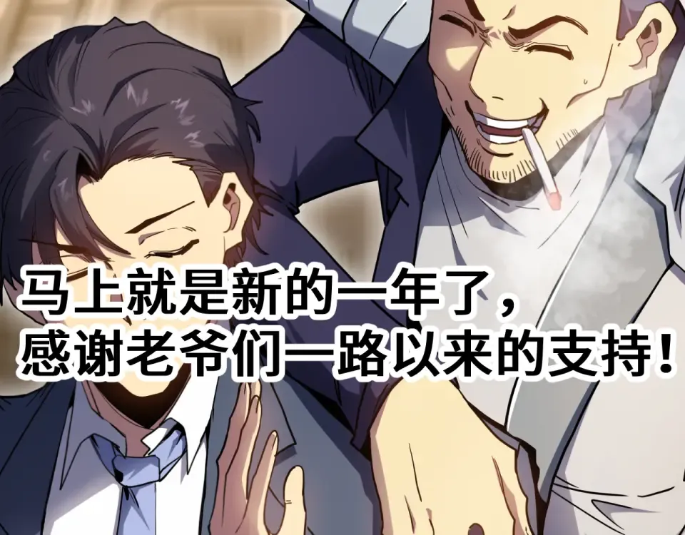第280话 自来熟 第181页