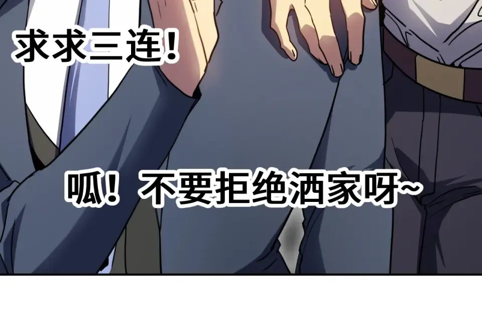 第280话 自来熟 第182页
