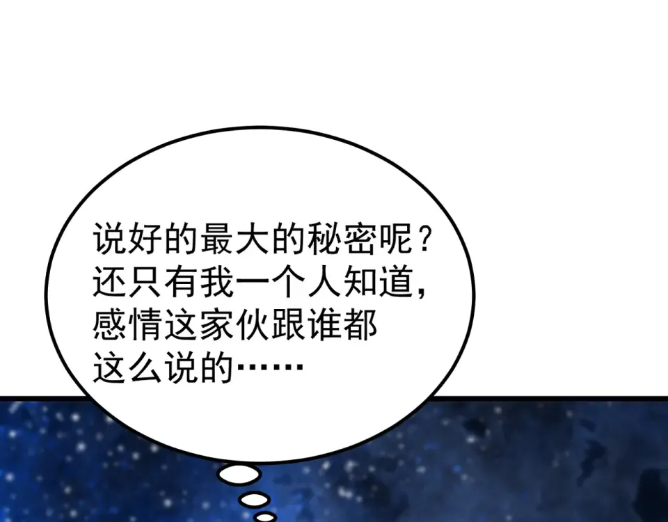 第281话 出发 第7页