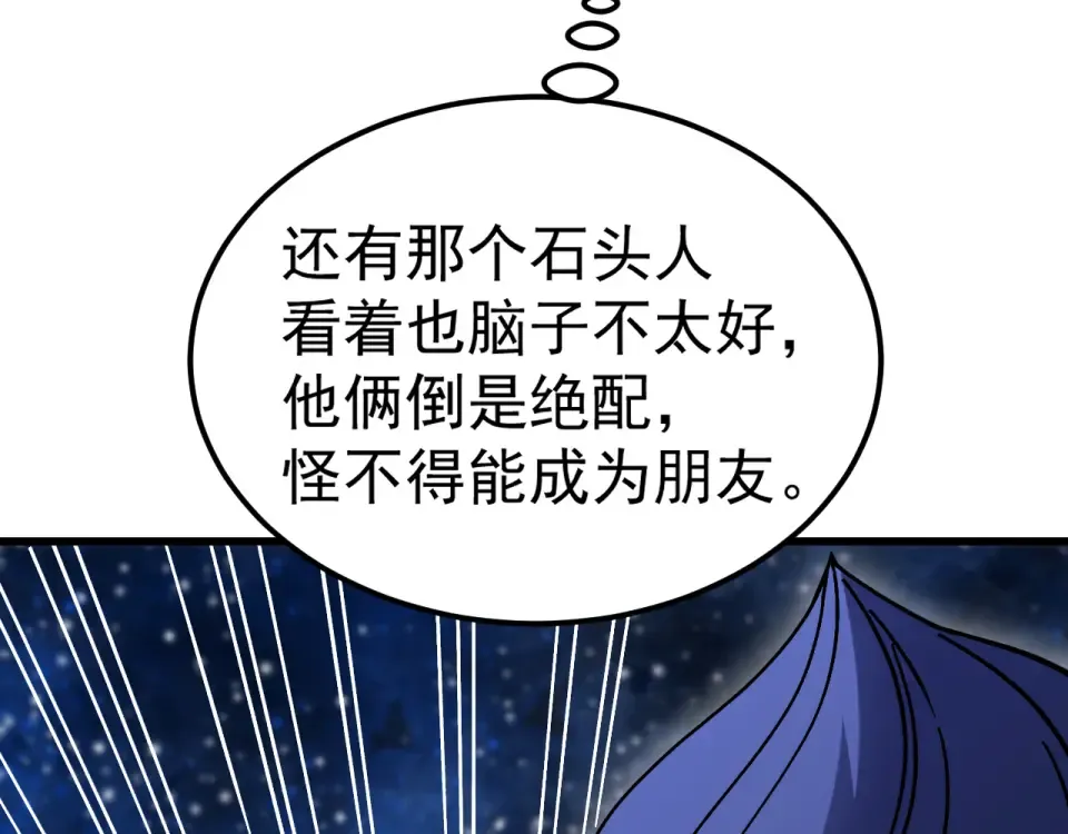 第281话 出发 第10页