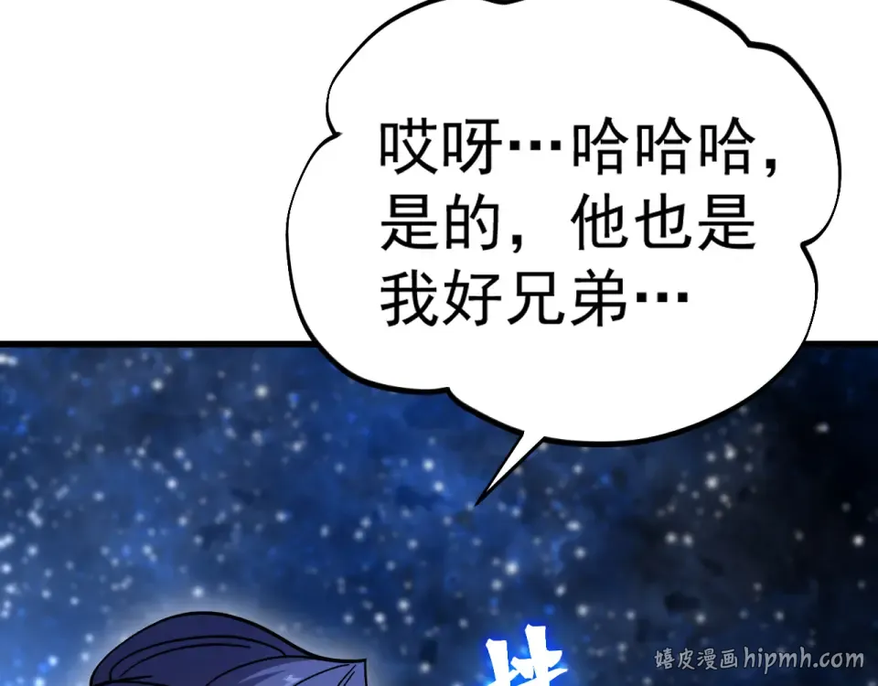 第281话 出发 第16页